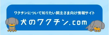 犬のいたみ.com